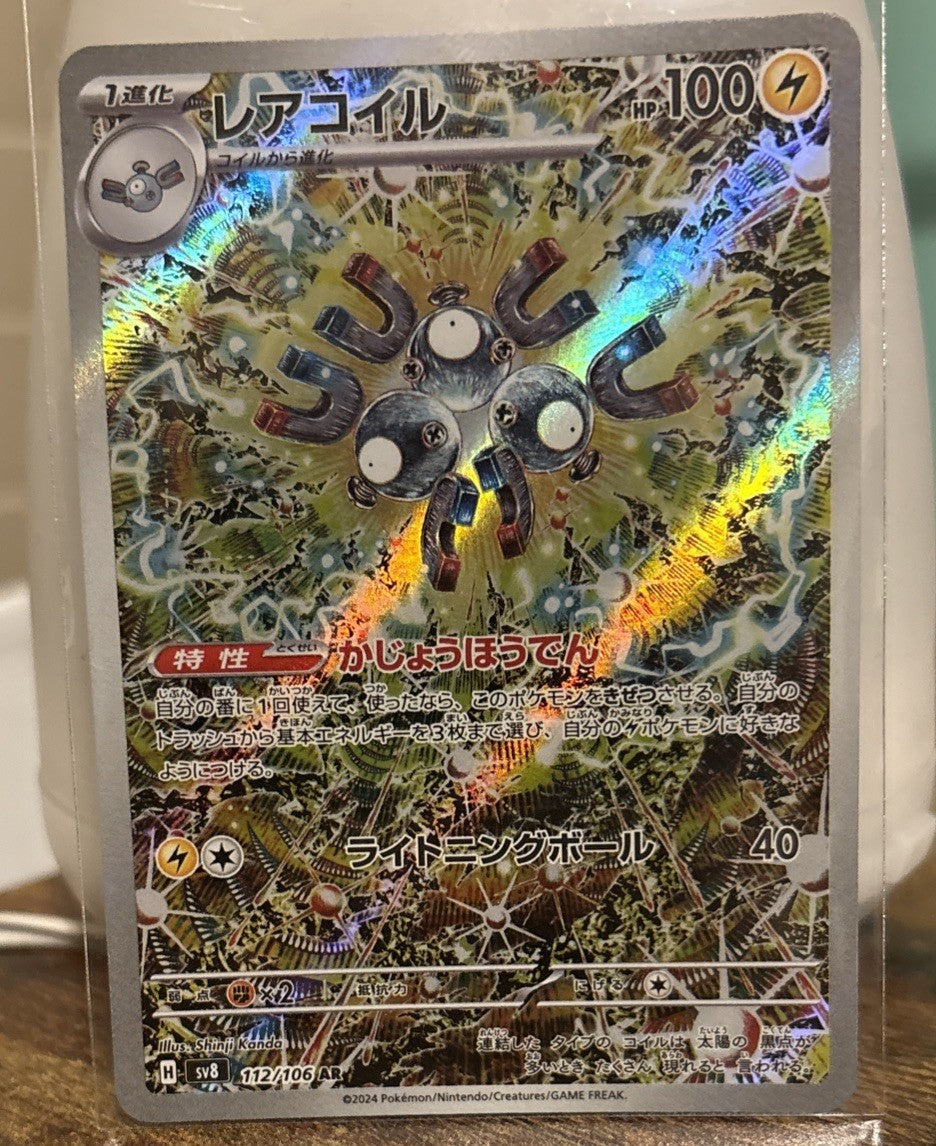 Japanese Magneton Mint Condition! Art Rare.